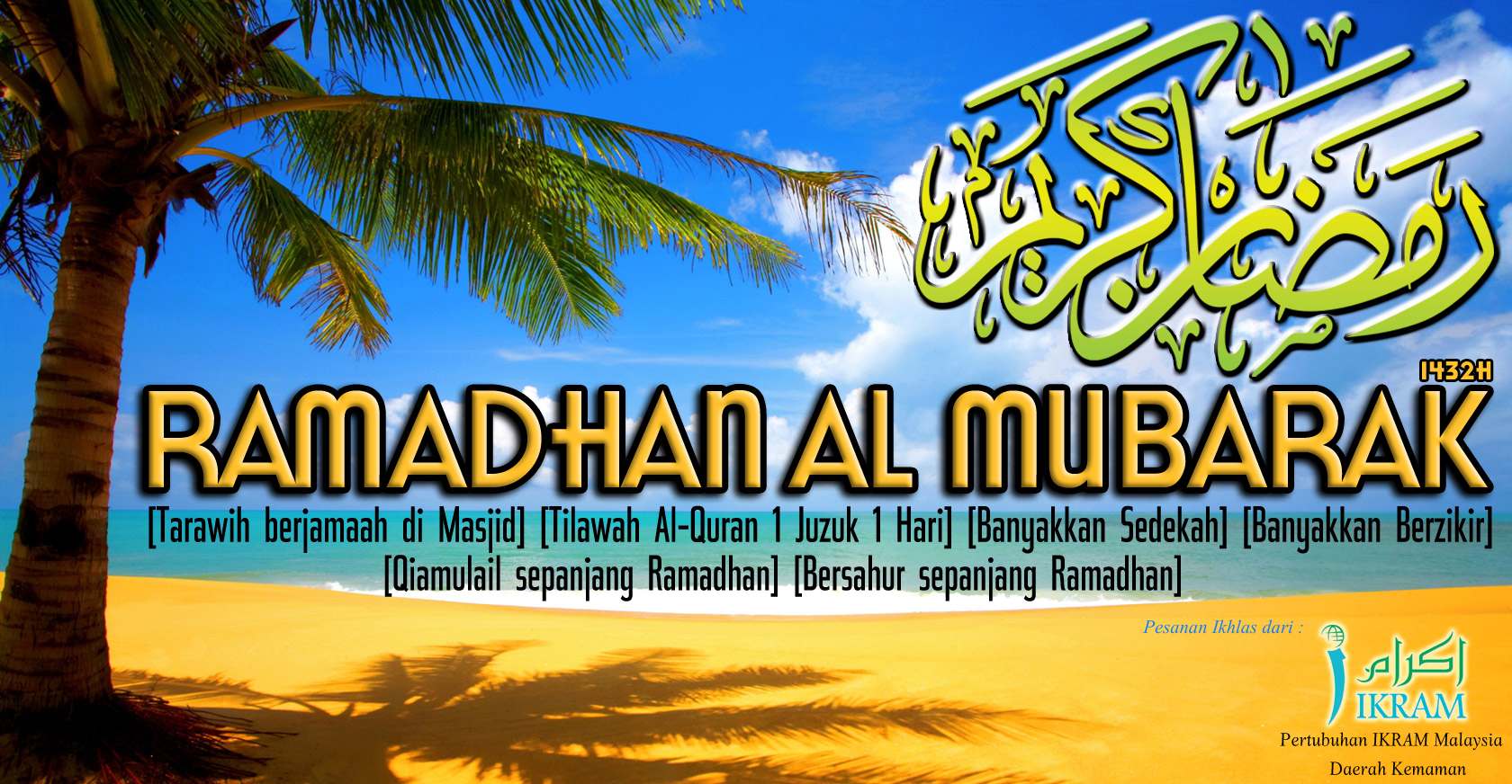 Download wallpaper ramadhan al mubarak, terbaru, gratis